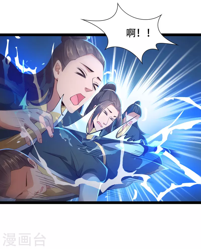 🍕科技大仙宗 第72话 嫉妒使人丑陋 第10页