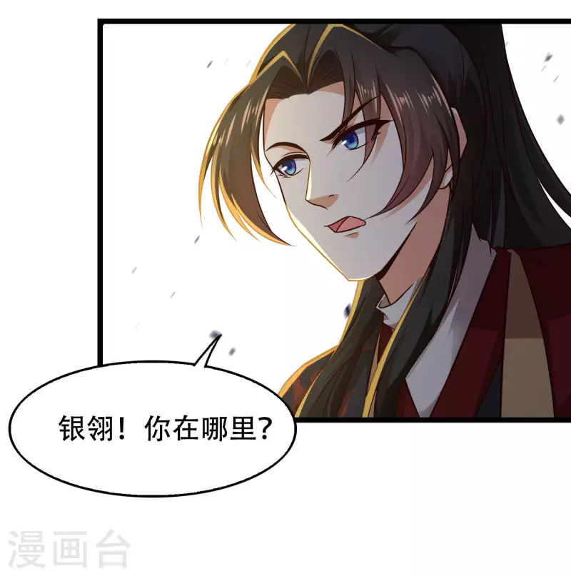 🍕科技大仙宗 第72话 嫉妒使人丑陋 第5页