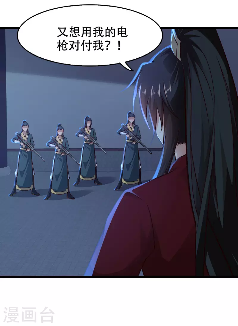 🍕科技大仙宗 第72话 嫉妒使人丑陋 第6页