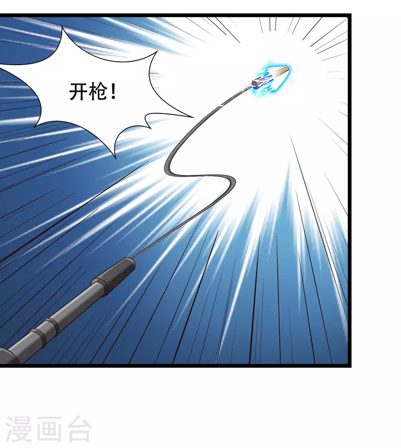🍕科技大仙宗 第72话 嫉妒使人丑陋 第7页
