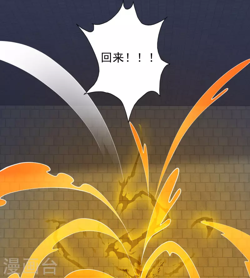 🍕科技大仙宗 第74话 我要逆天改命！ 第10页