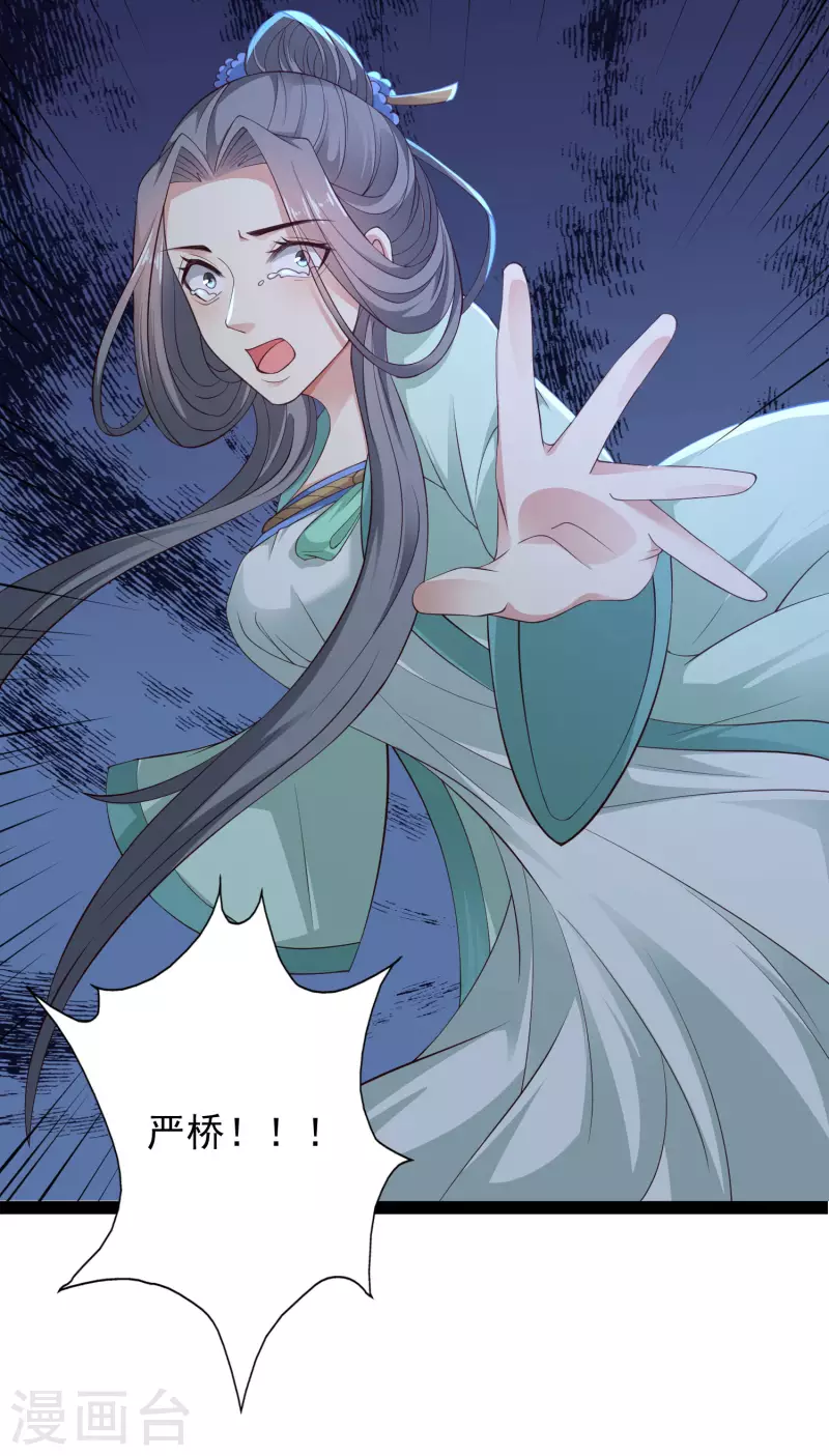🍕科技大仙宗 第74话 我要逆天改命！ 第19页