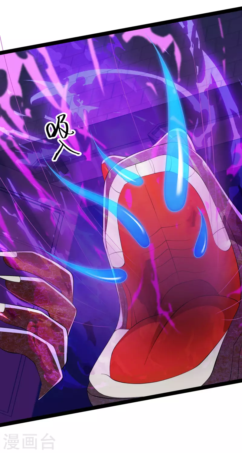 🍕科技大仙宗 第74话 我要逆天改命！ 第20页