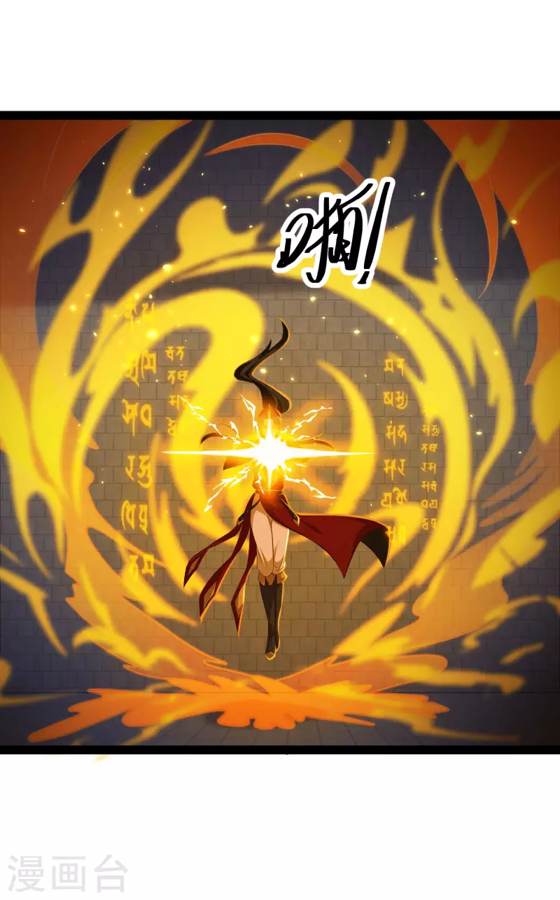 🍕科技大仙宗 第74话 我要逆天改命！ 第22页