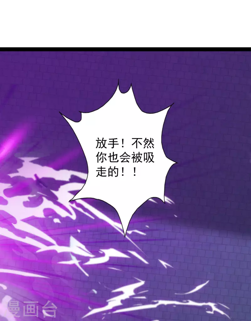 🍕科技大仙宗 第74话 我要逆天改命！ 第3页