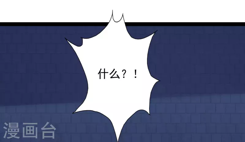 🍕科技大仙宗 第74话 我要逆天改命！ 第33页