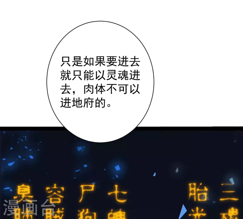 🍕科技大仙宗 第74话 我要逆天改命！ 第39页