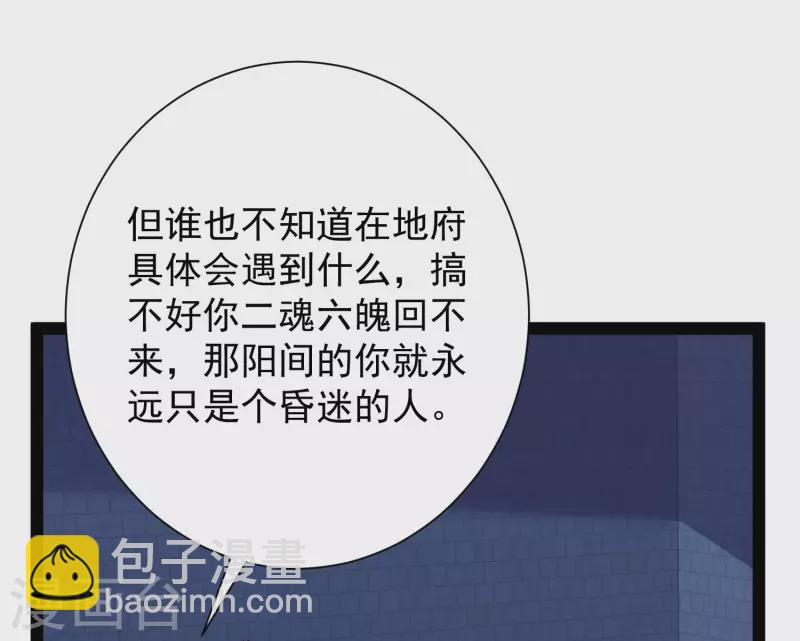 🍕科技大仙宗 第74话 我要逆天改命！ 第41页