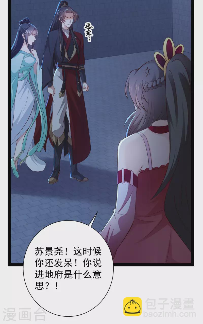 🍕科技大仙宗 第74话 我要逆天改命！ 第42页