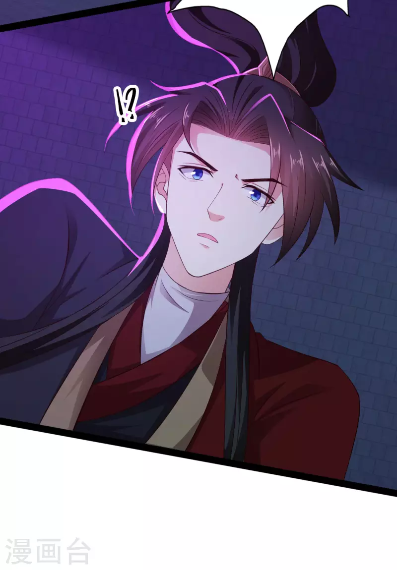 🍕科技大仙宗 第74话 我要逆天改命！ 第6页