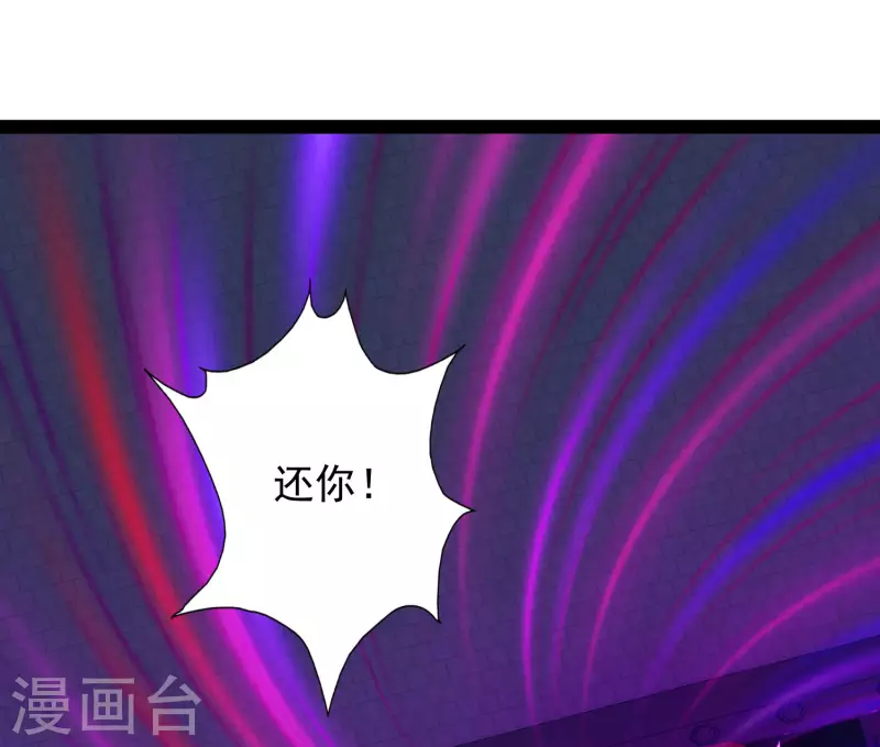 🍕科技大仙宗 第74话 我要逆天改命！ 第7页
