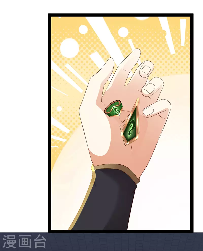 🍕科技大仙宗 第74话 我要逆天改命！ 第9页