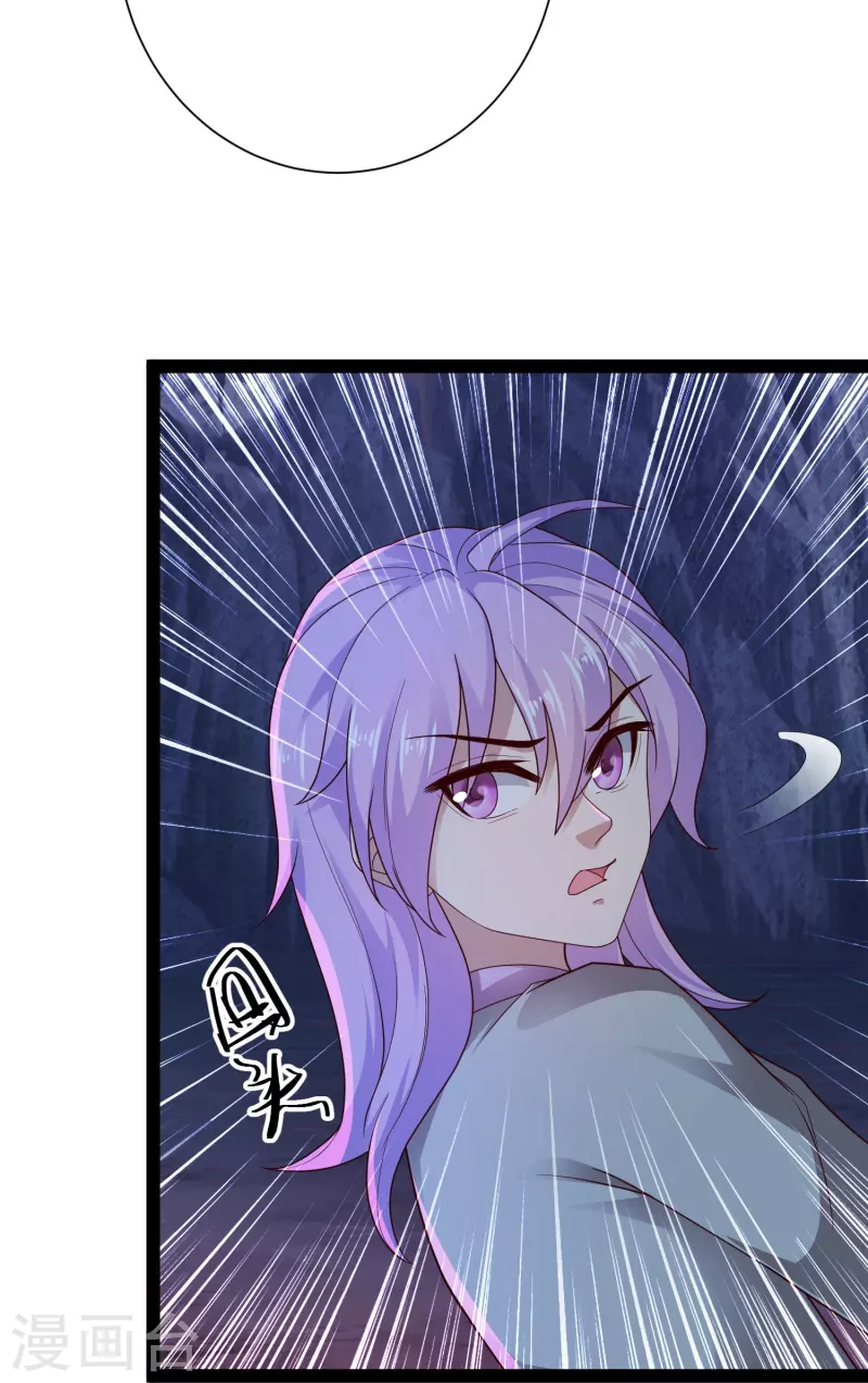 🍕科技大仙宗 第76话 起阵，稳住我们可以！ 第10页