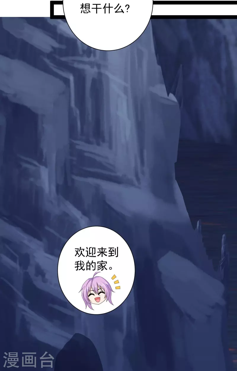 🍕科技大仙宗 第76话 起阵，稳住我们可以！ 第13页