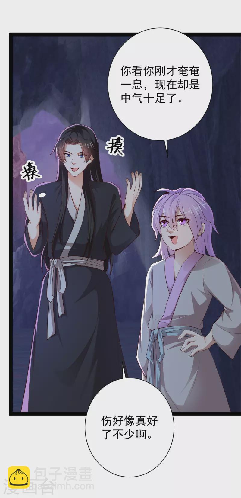 🍕科技大仙宗 第76话 起阵，稳住我们可以！ 第19页