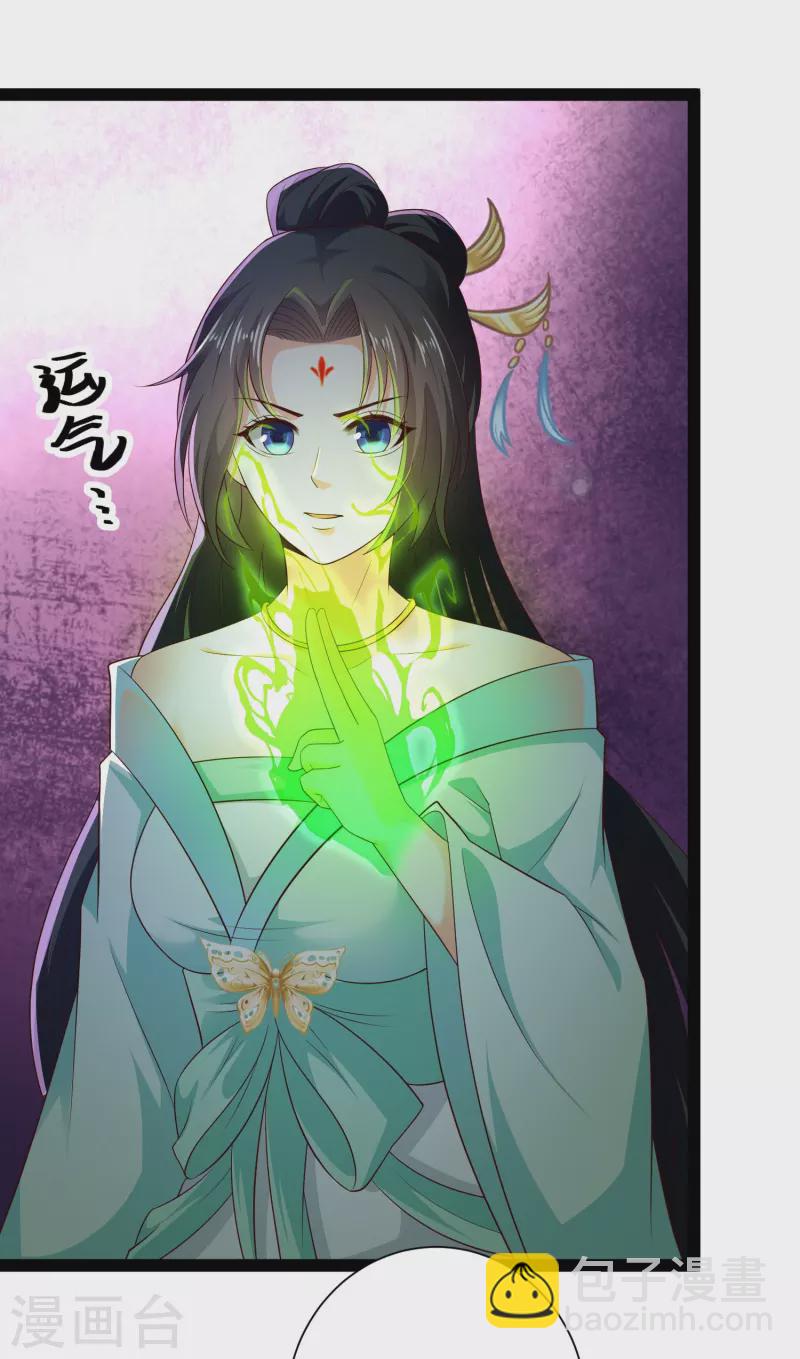 🍕科技大仙宗 第76话 起阵，稳住我们可以！ 第27页