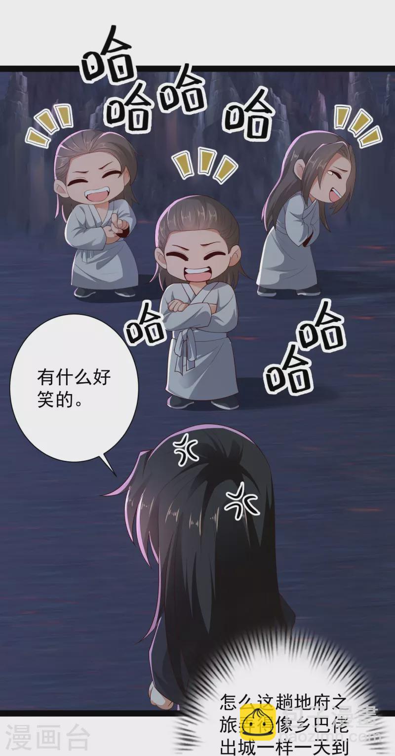 🍕科技大仙宗 第76话 起阵，稳住我们可以！ 第32页