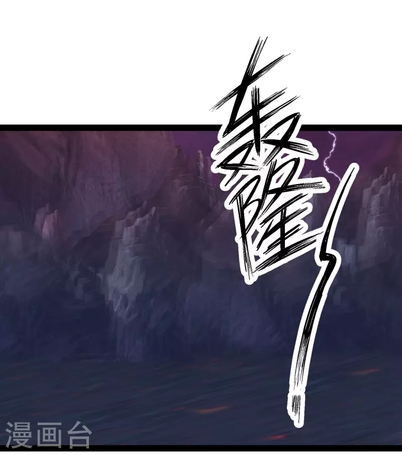 🍕科技大仙宗 第76话 起阵，稳住我们可以！ 第39页