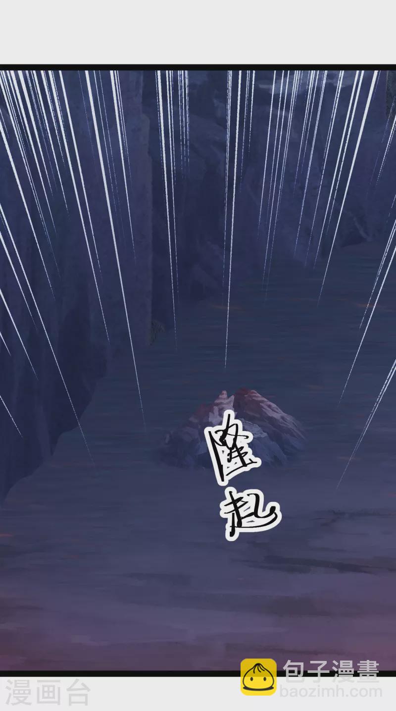 🍕科技大仙宗 第76话 起阵，稳住我们可以！ 第6页