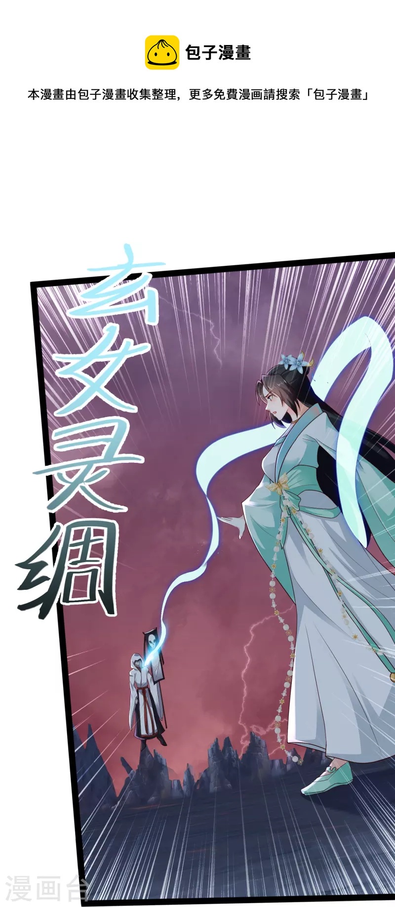 🍕科技大仙宗 第78话 介绍一下，ct机！ 第10页