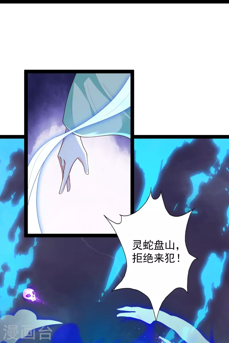 🍕科技大仙宗 第78话 介绍一下，ct机！ 第16页