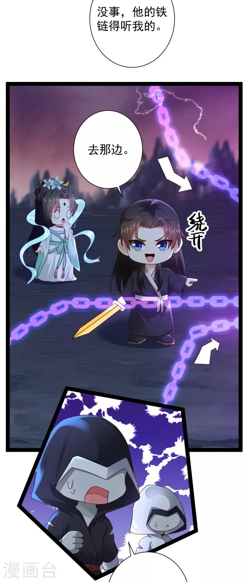 🍕科技大仙宗 第78话 介绍一下，ct机！ 第25页