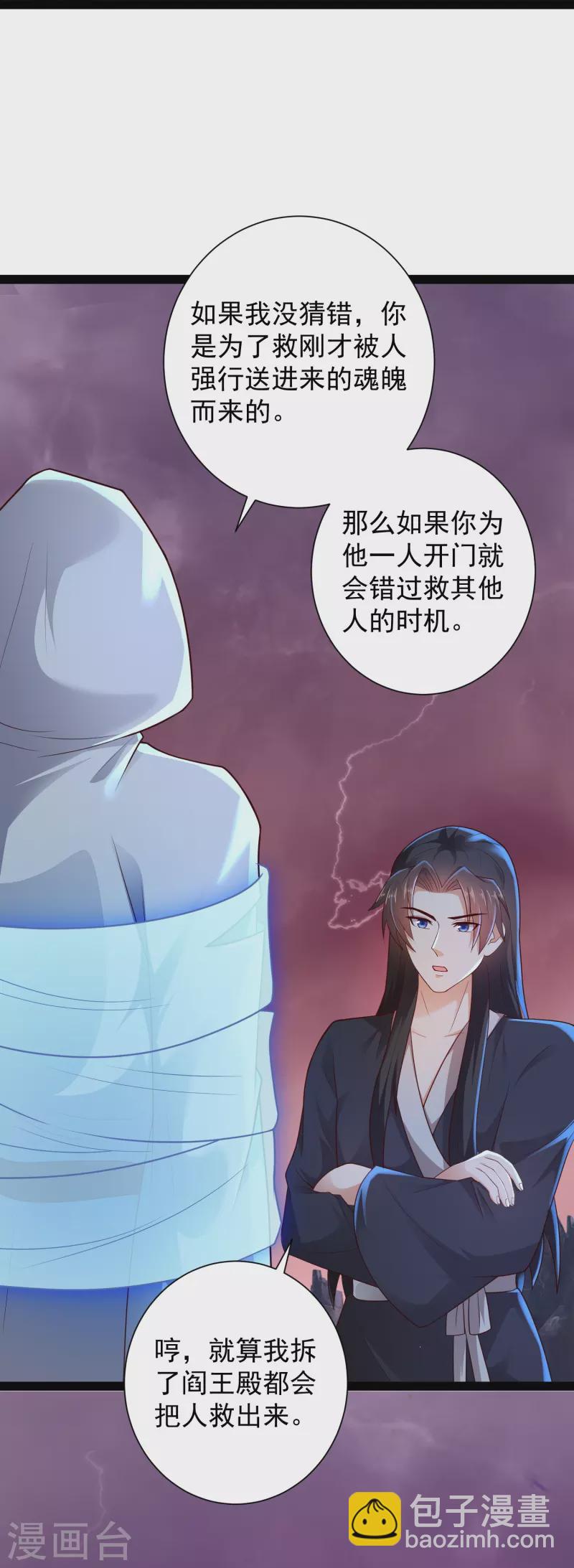 🍕科技大仙宗 第78话 介绍一下，ct机！ 第28页