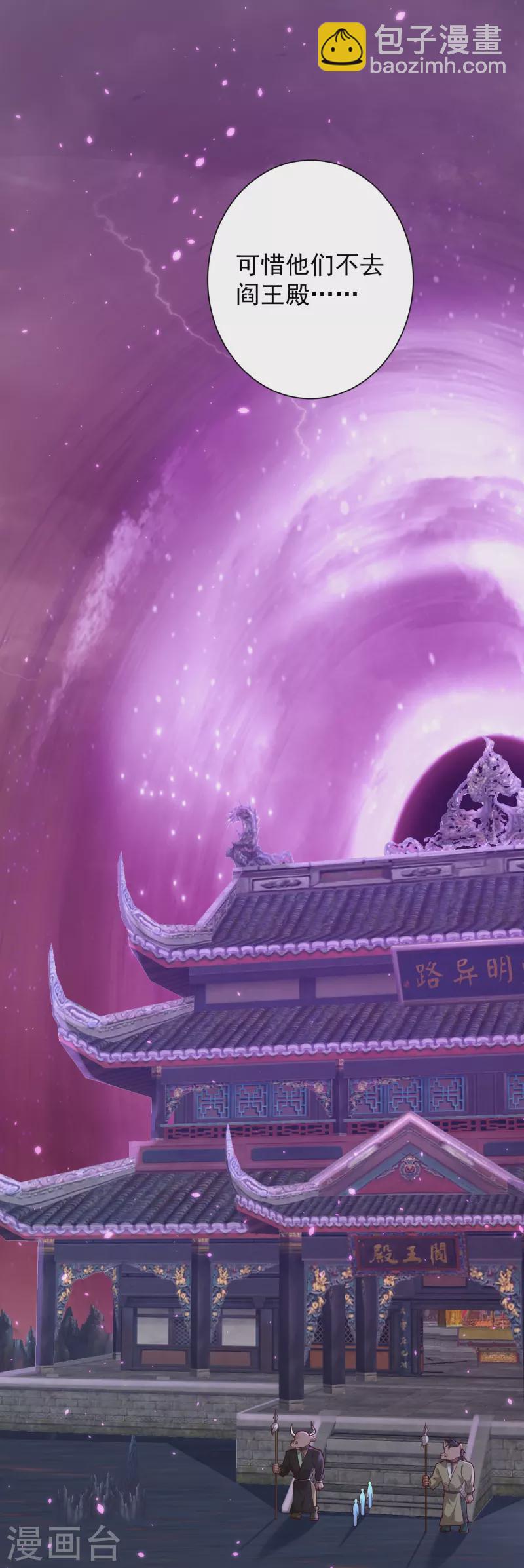 🍕科技大仙宗 第78话 介绍一下，ct机！ 第29页