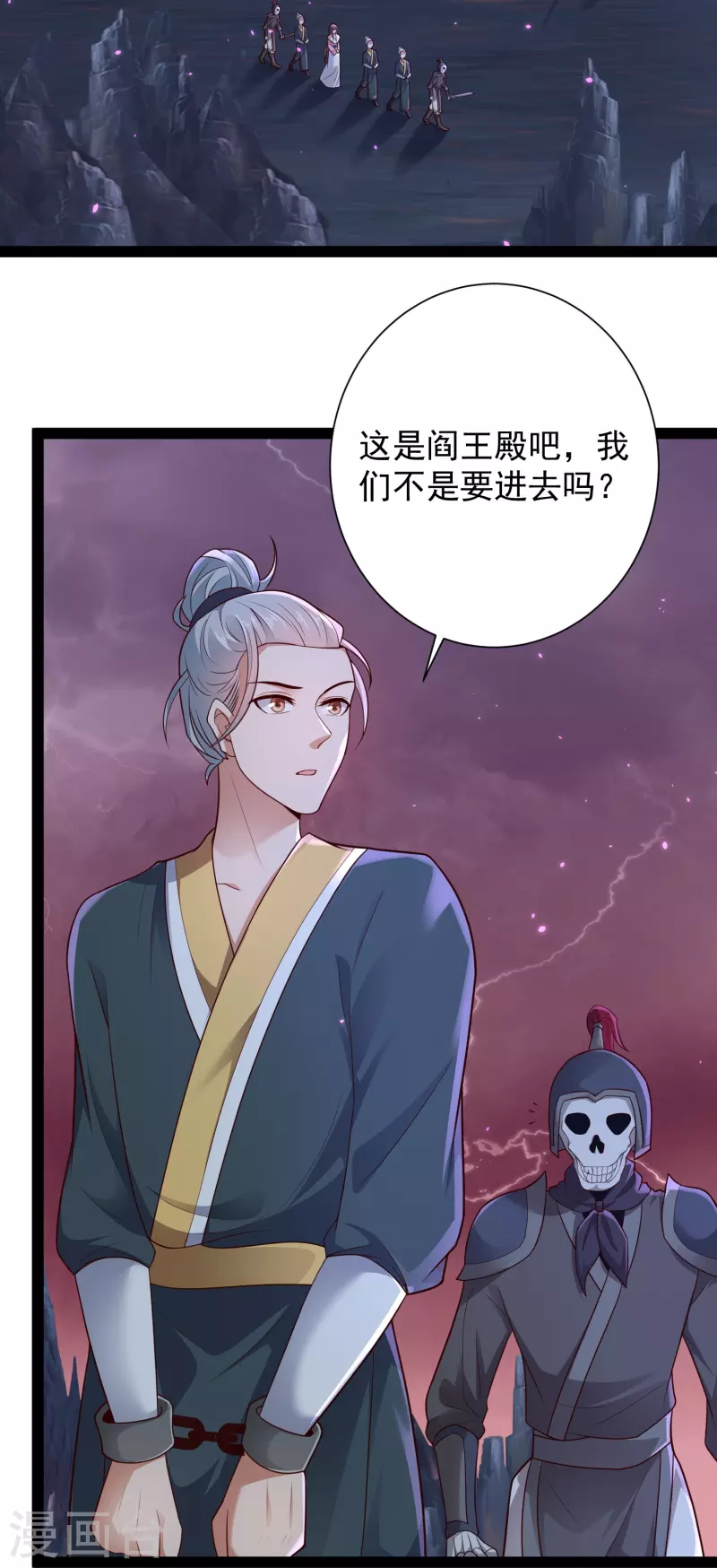 🍕科技大仙宗 第78话 介绍一下，ct机！ 第30页