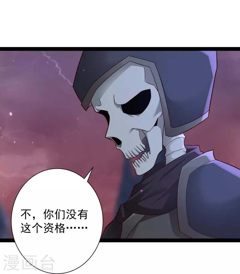 🍕科技大仙宗 第78话 介绍一下，ct机！ 第31页
