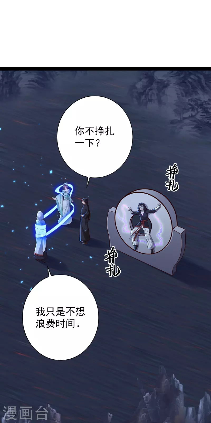 🍕科技大仙宗 第78话 介绍一下，ct机！ 第34页