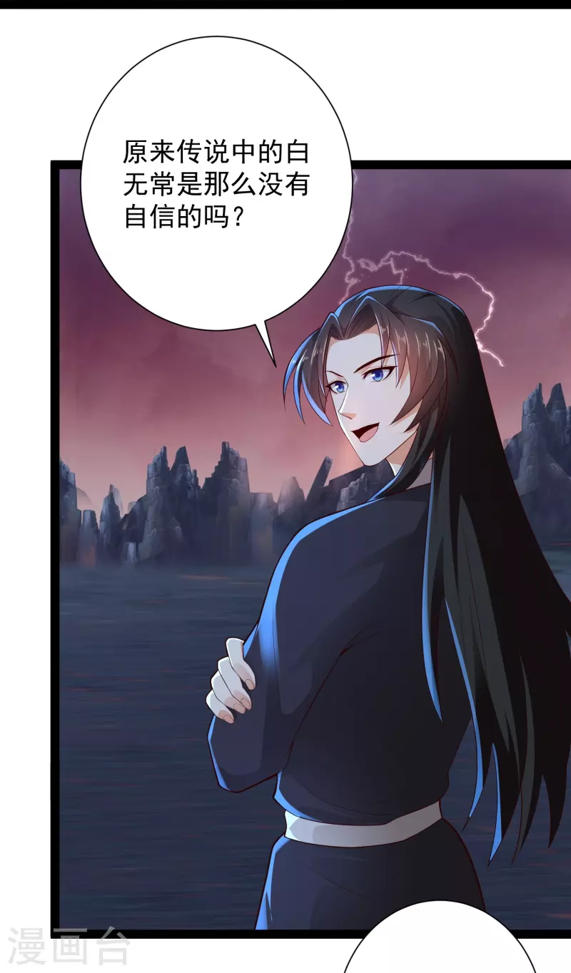 🍕科技大仙宗 第78话 介绍一下，ct机！ 第35页