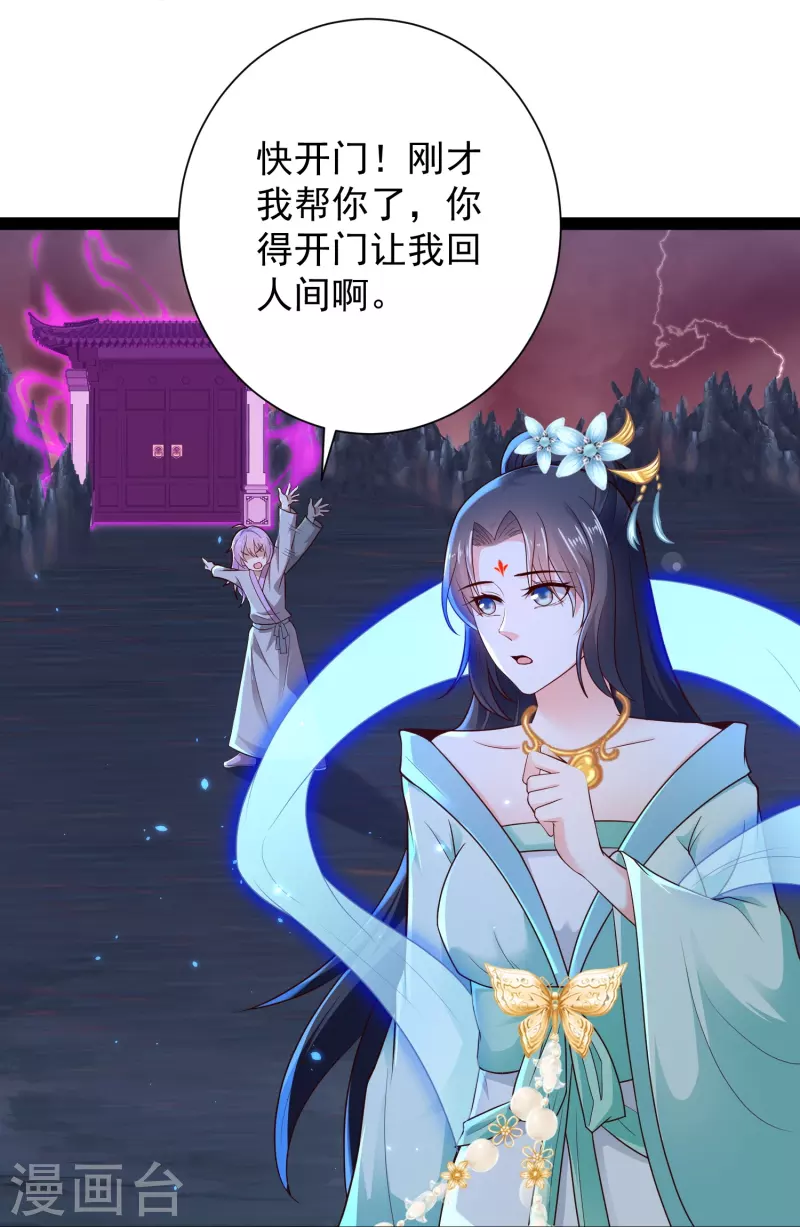 🍕科技大仙宗 第78话 介绍一下，ct机！ 第37页