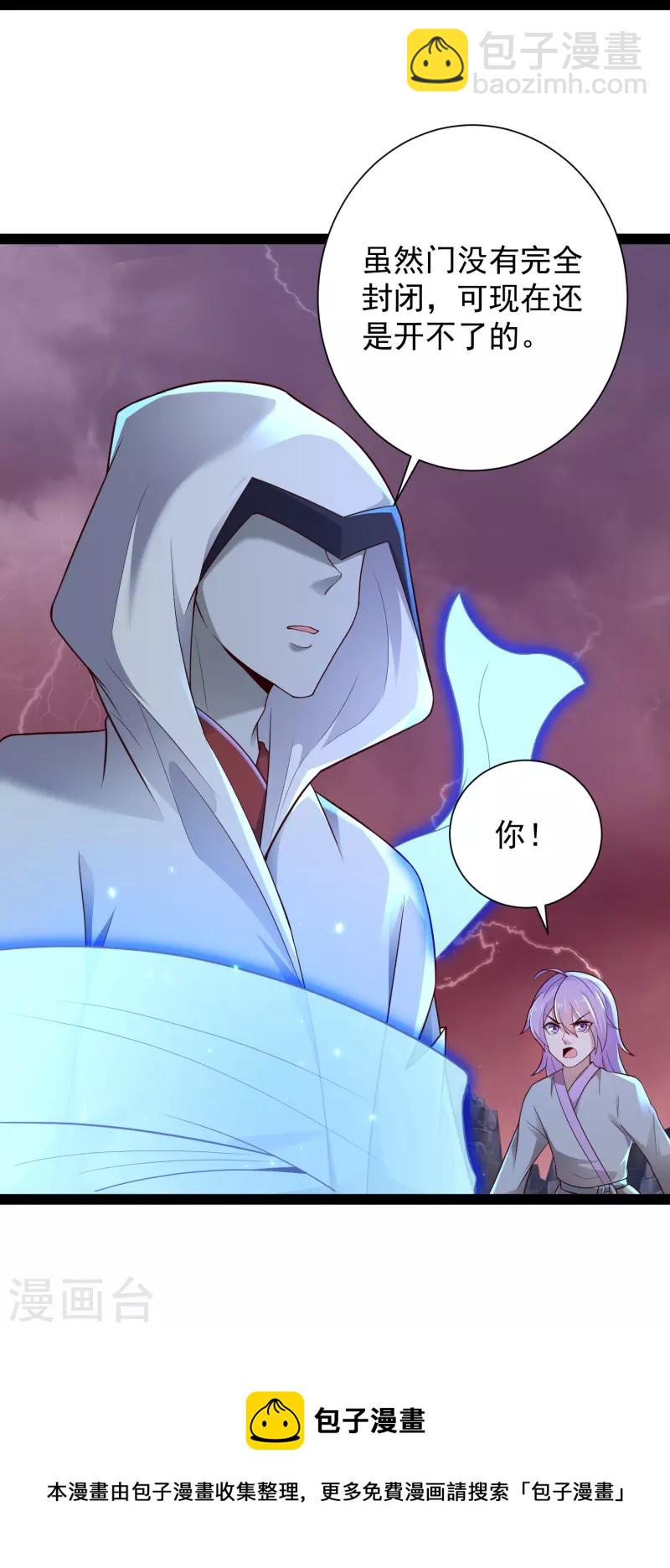 🍕科技大仙宗 第78话 介绍一下，ct机！ 第38页