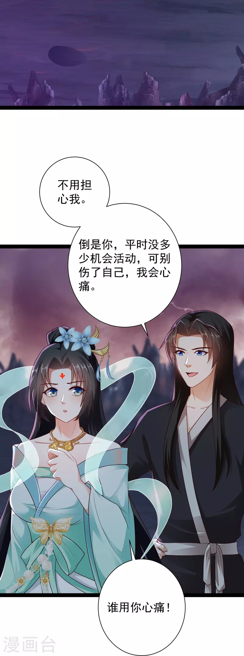 🍕科技大仙宗 第78话 介绍一下，ct机！ 第9页