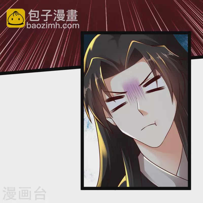 🍕科技大仙宗 第80话 见识一下科技的力量吧 第10页
