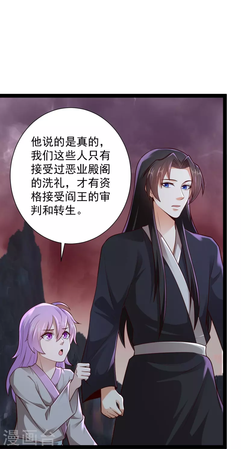🍕科技大仙宗 第80话 见识一下科技的力量吧 第24页