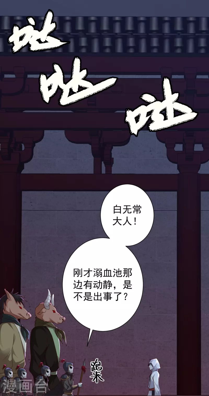 🍕科技大仙宗 第80话 见识一下科技的力量吧 第29页