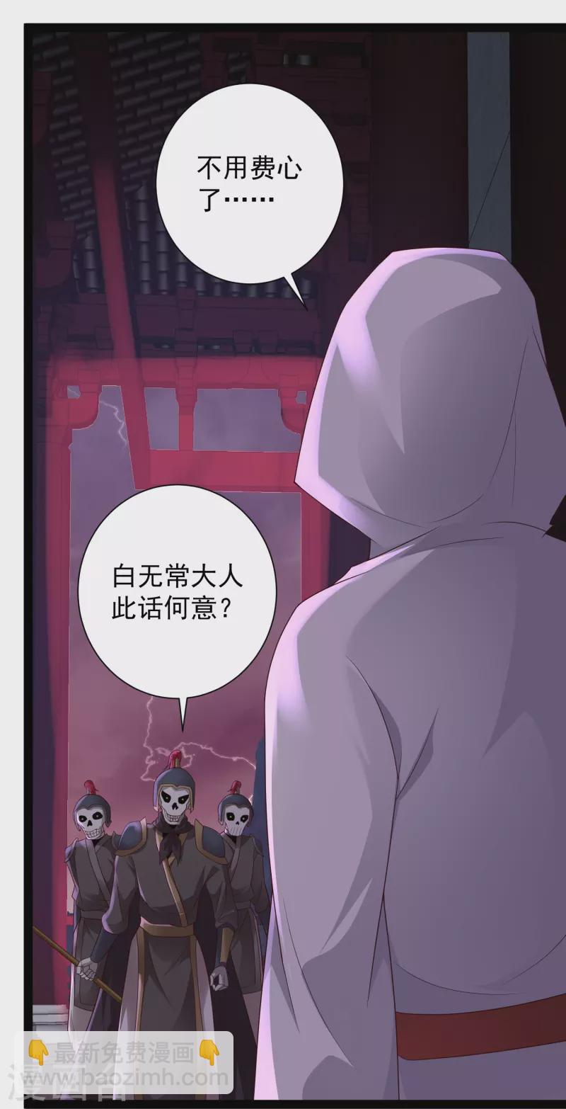 🍕科技大仙宗 第80话 见识一下科技的力量吧 第31页
