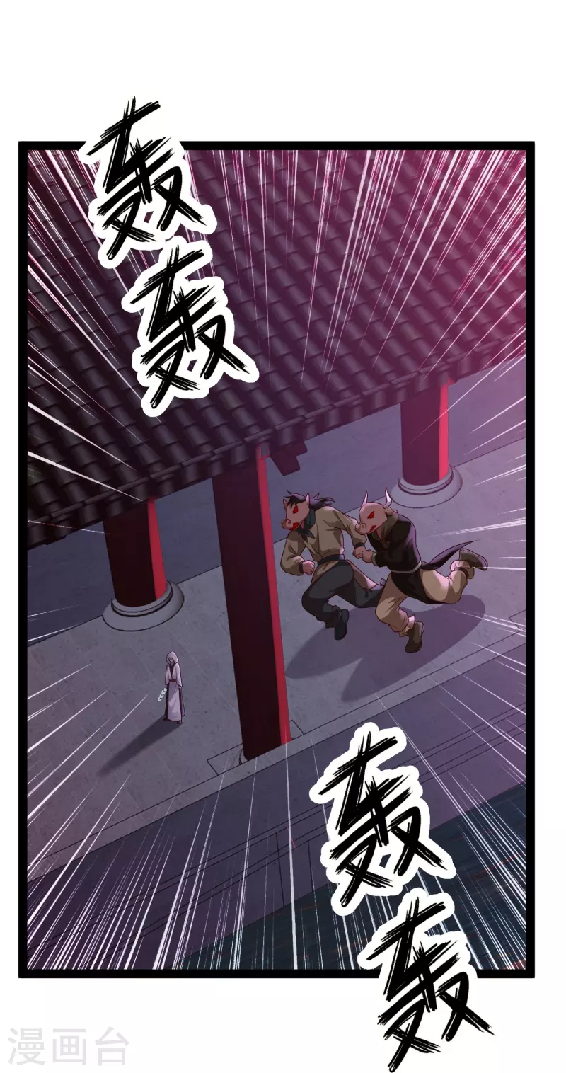🍕科技大仙宗 第80话 见识一下科技的力量吧 第35页