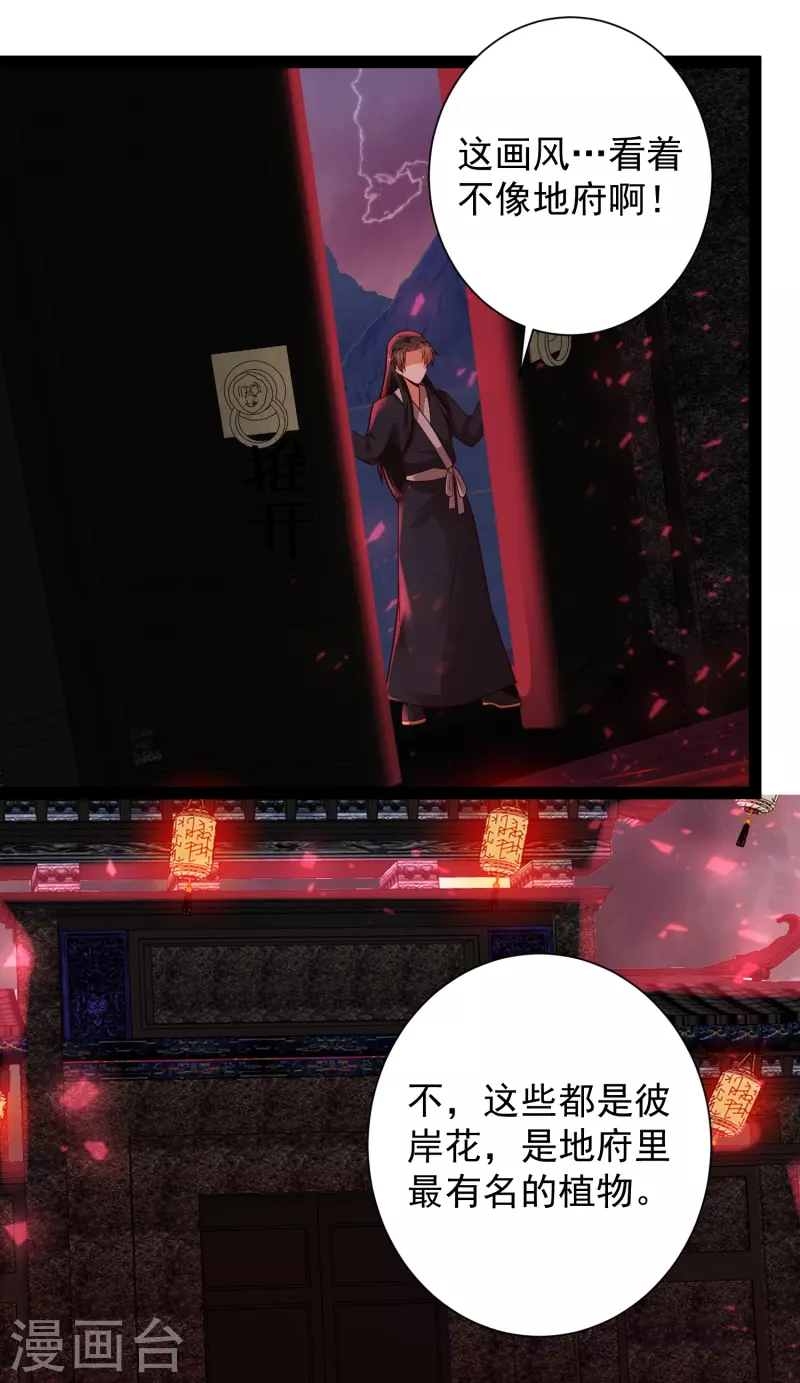 🍕科技大仙宗 第80话 见识一下科技的力量吧 第40页