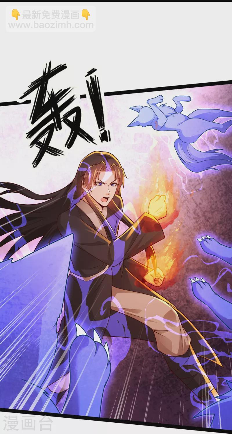 🍕科技大仙宗 第82话 要被彼岸花吞噬了？ 第18页
