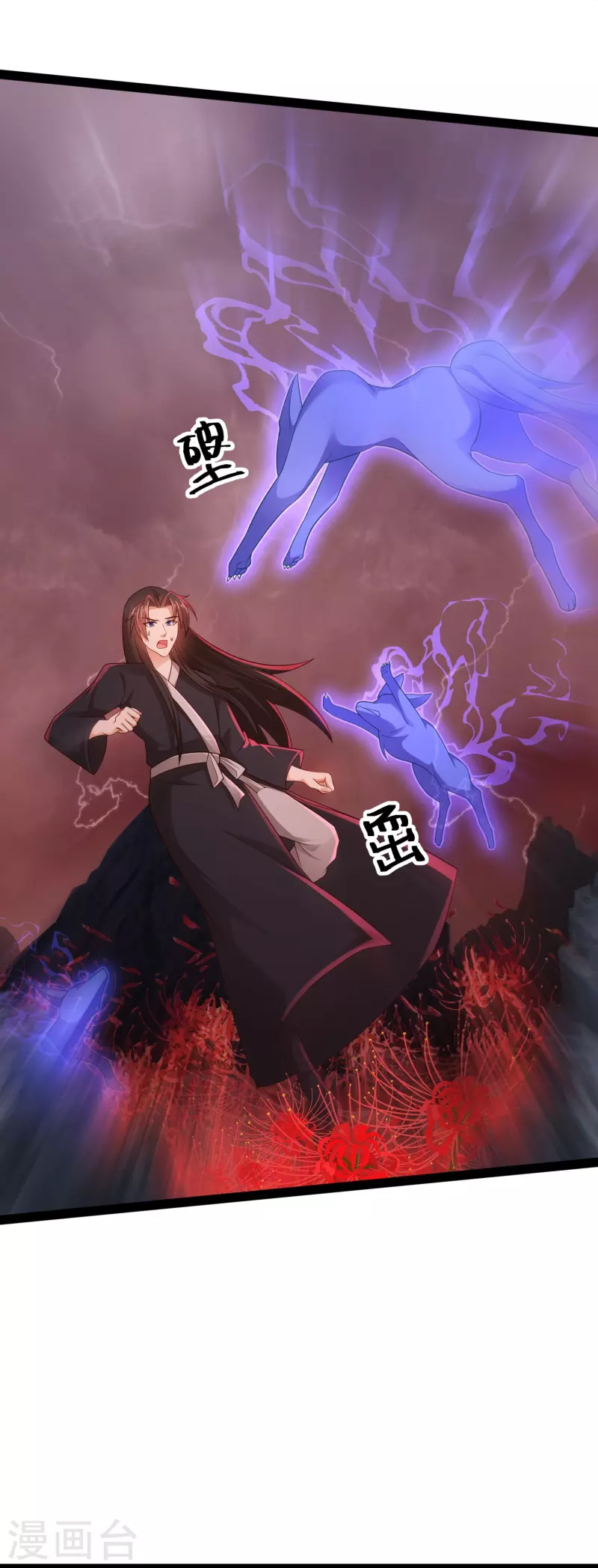 🍕科技大仙宗 第82话 要被彼岸花吞噬了？ 第19页