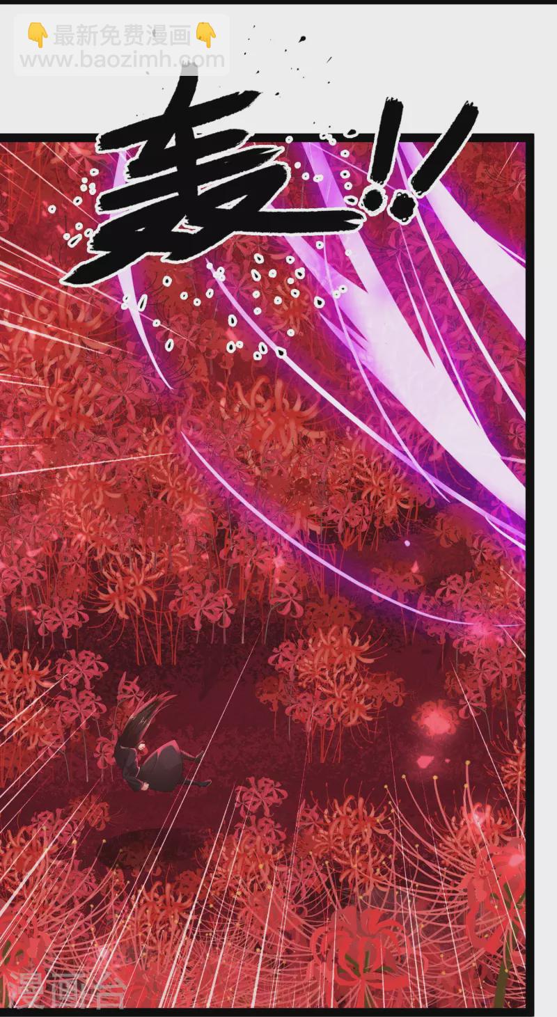 🍕科技大仙宗 第82话 要被彼岸花吞噬了？ 第23页