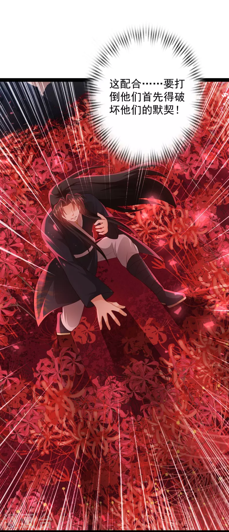 🍕科技大仙宗 第82话 要被彼岸花吞噬了？ 第24页