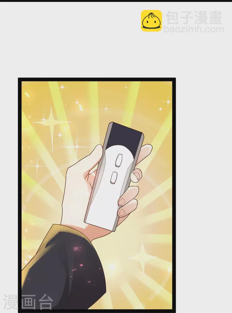 🍕科技大仙宗 第82话 要被彼岸花吞噬了？ 第26页