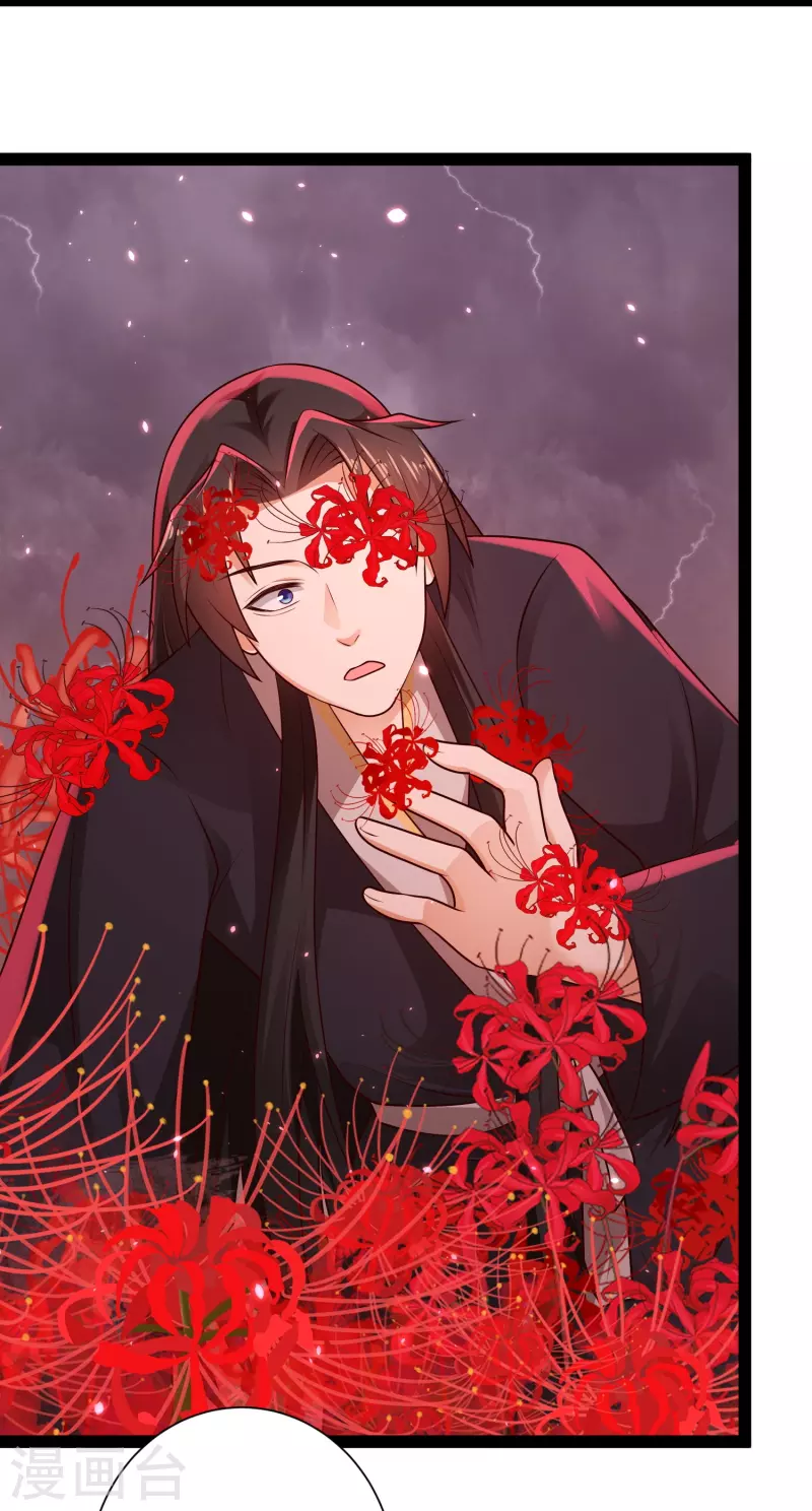 🍕科技大仙宗 第82话 要被彼岸花吞噬了？ 第32页