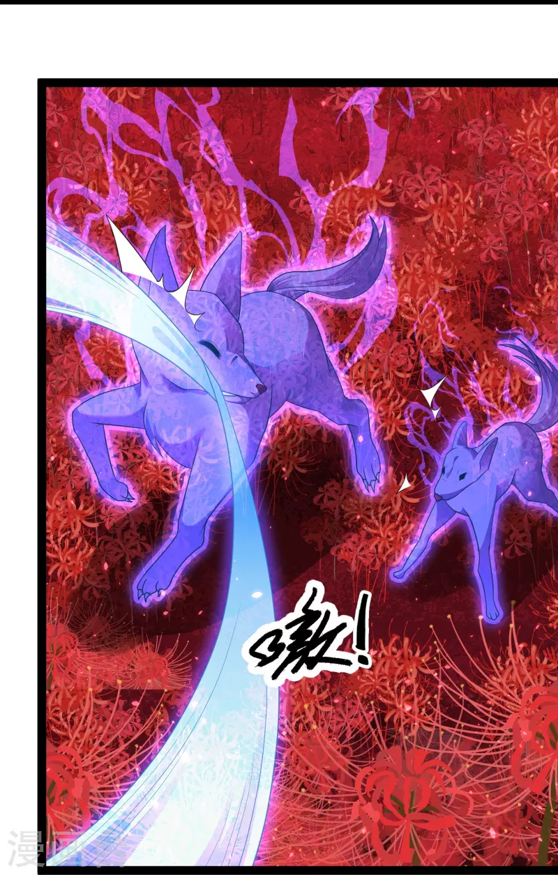 🍕科技大仙宗 第82话 要被彼岸花吞噬了？ 第4页