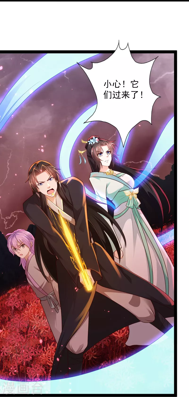 🍕科技大仙宗 第82话 要被彼岸花吞噬了？ 第6页