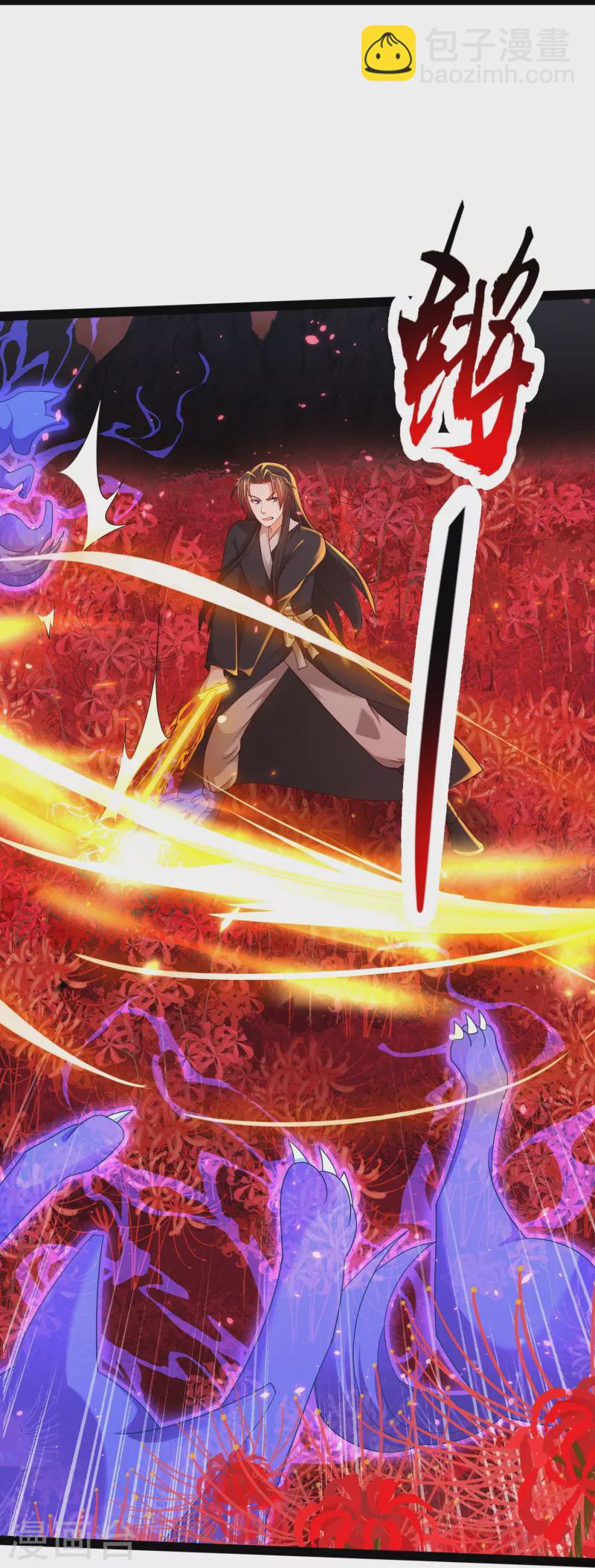 🍕科技大仙宗 第82话 要被彼岸花吞噬了？ 第8页